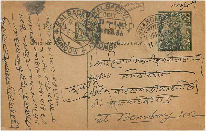 Entier Postal Postal Stationary Inde India 