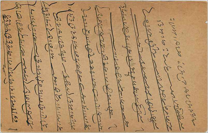 Entier Postal Postal Stationary Inde India  — Rückseite