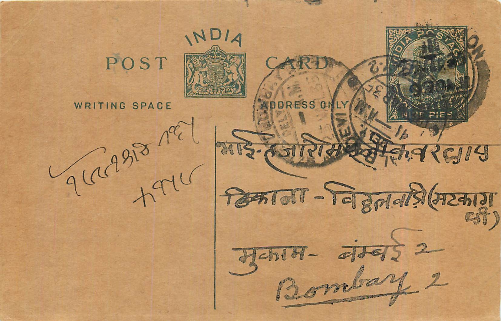 Entier Postal Postal Stationary Inde India 
