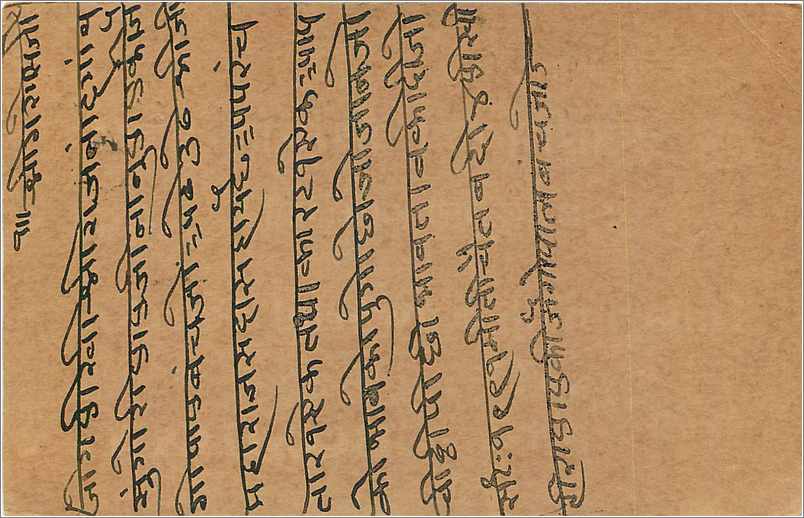 Entier Postal Postal Stationary Inde India  — Rückseite