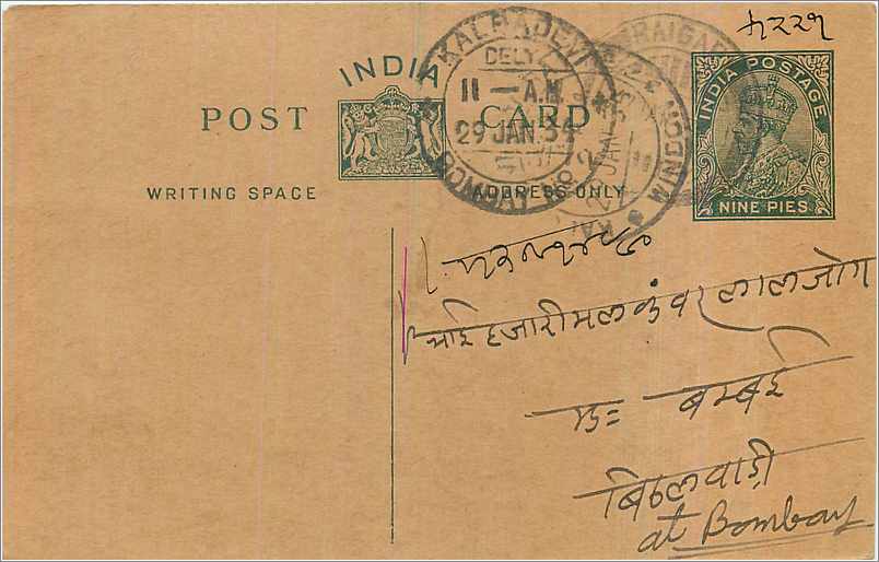 Entier Postal Postal Stationary Inde India 
