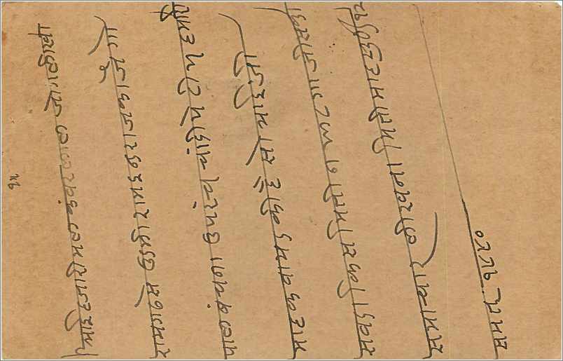 Entier Postal Postal Stationary Inde India  — Verso