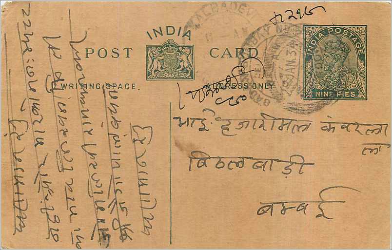 Entier Postal Postal Stationary Inde India 