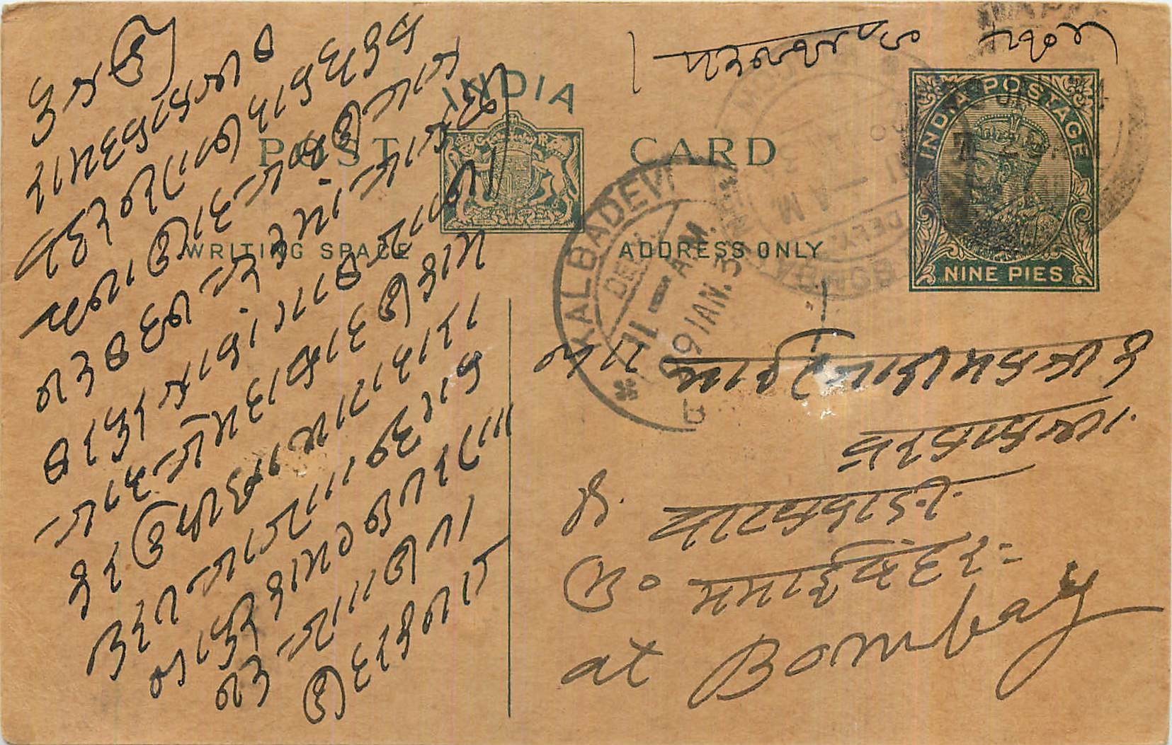 Entier Postal Postal Stationary Inde India 