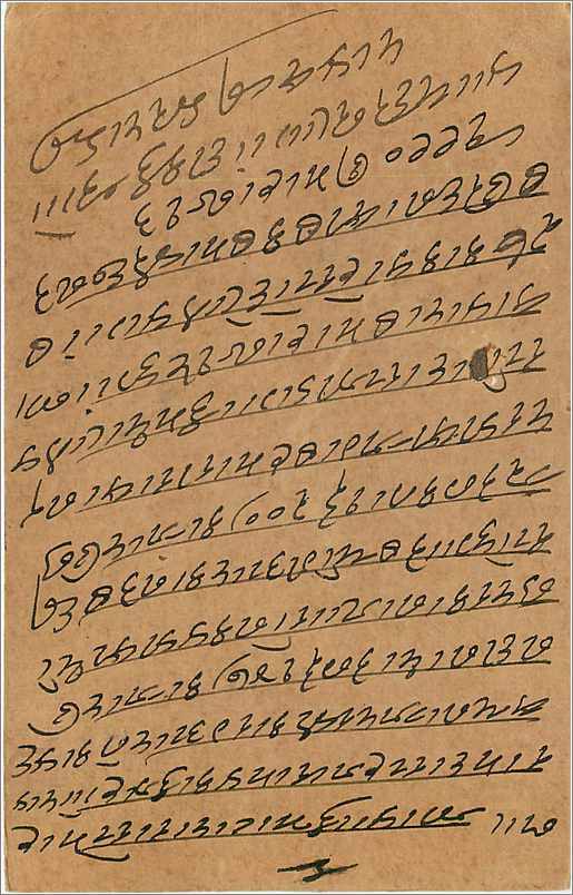 Entier Postal Postal Stationary Inde India  — Verso