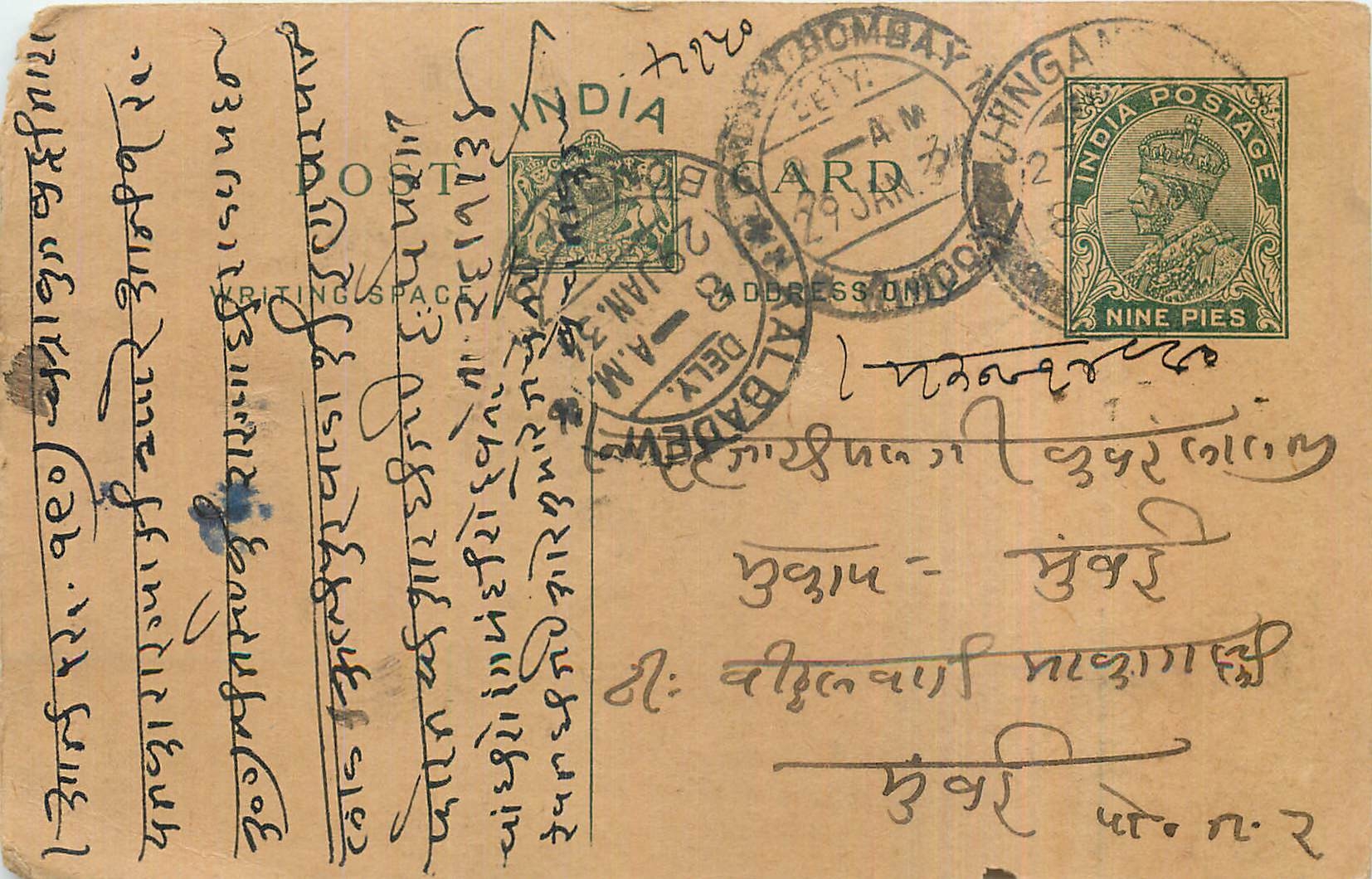 Entier Postal Postal Stationary Inde India 