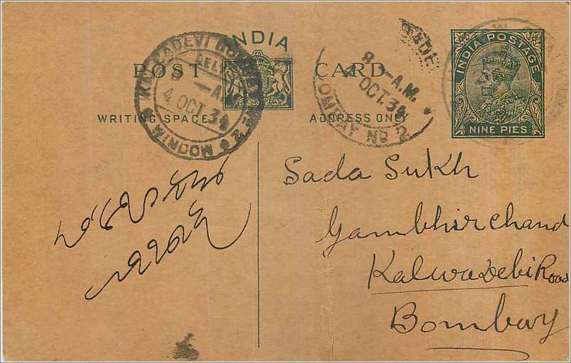 Entier Postal Postal Stationary Inde India 