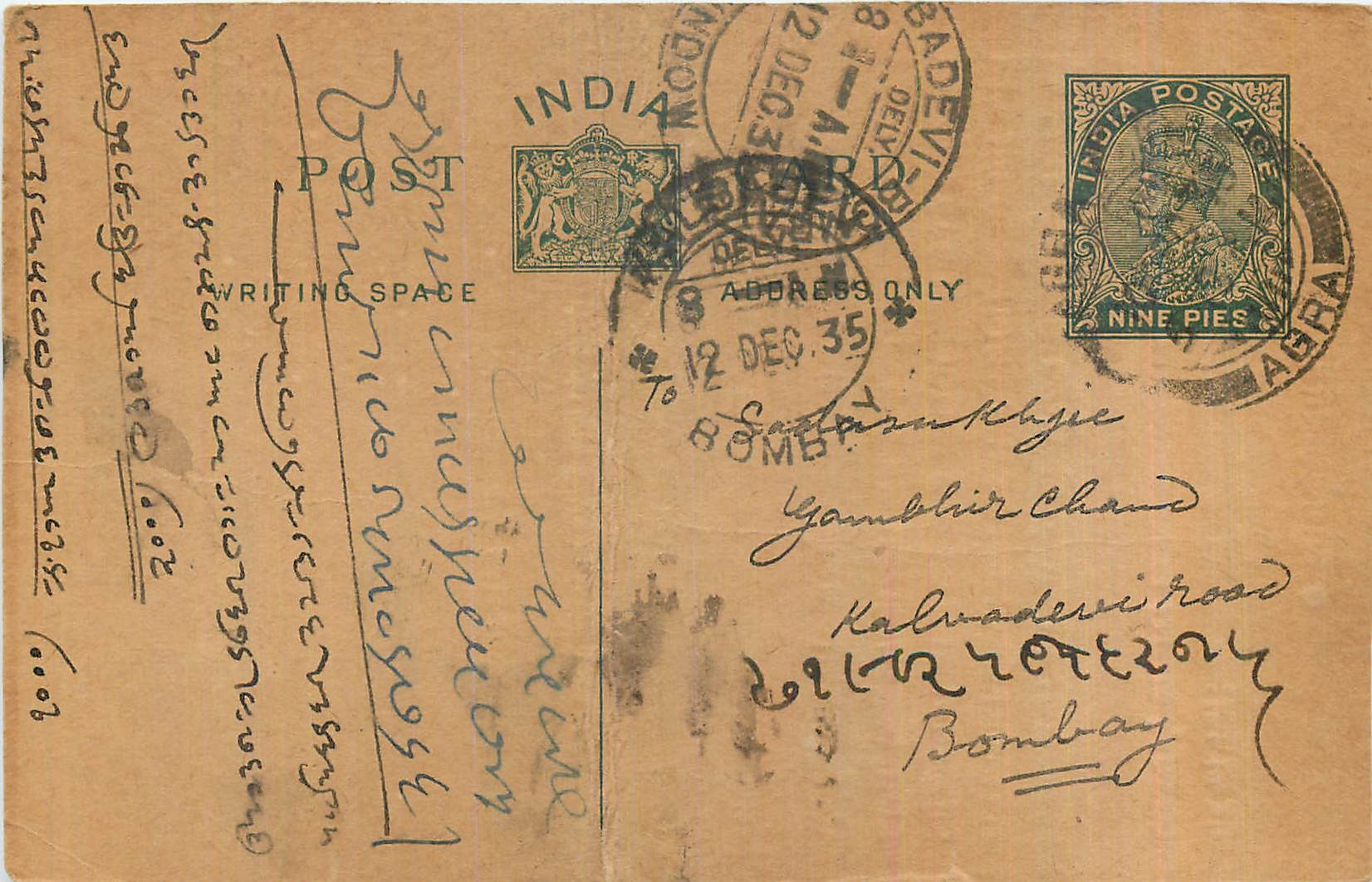 Entier Postal Postal Stationary Inde India 