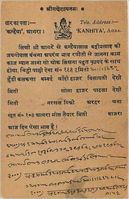 Entier Postal Postal Stationary Inde India  — Verso