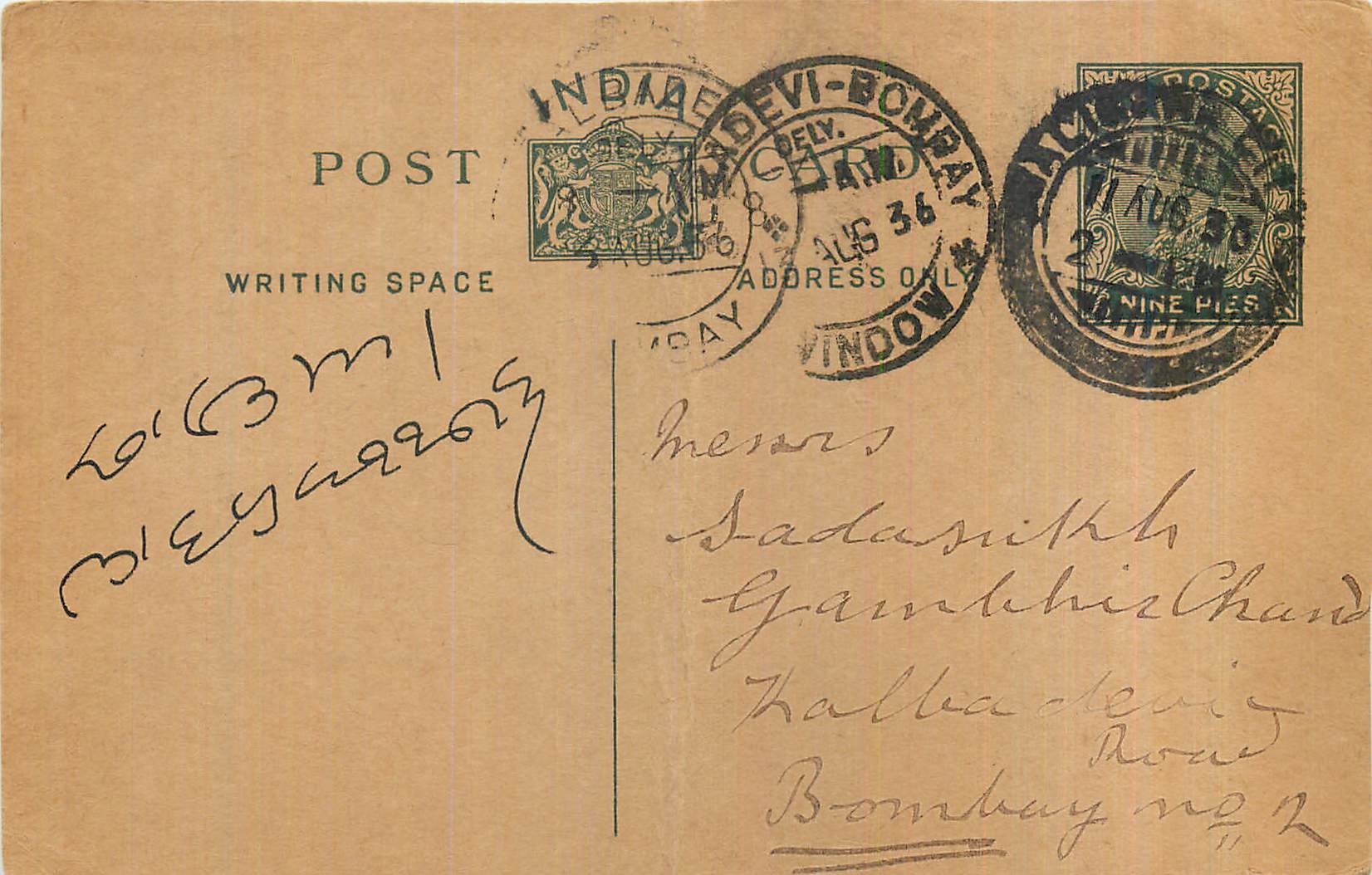 Entier Postal Postal Stationary Inde India 