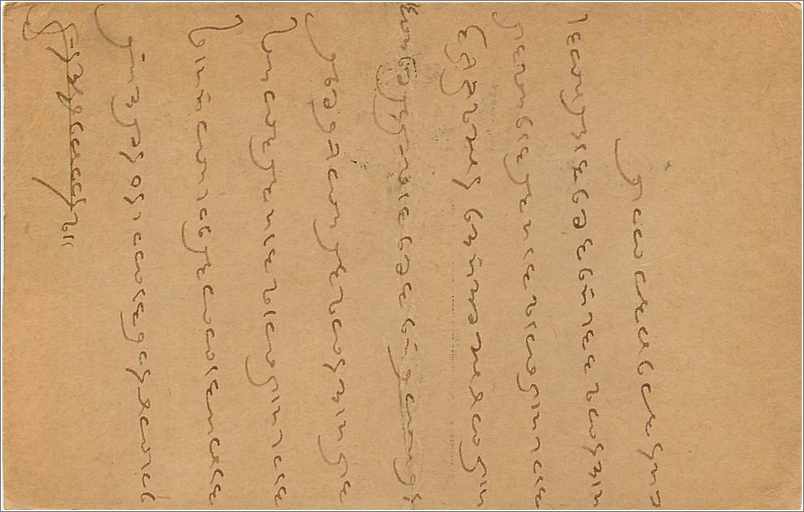 Entier Postal Postal Stationary Inde India  — Verso