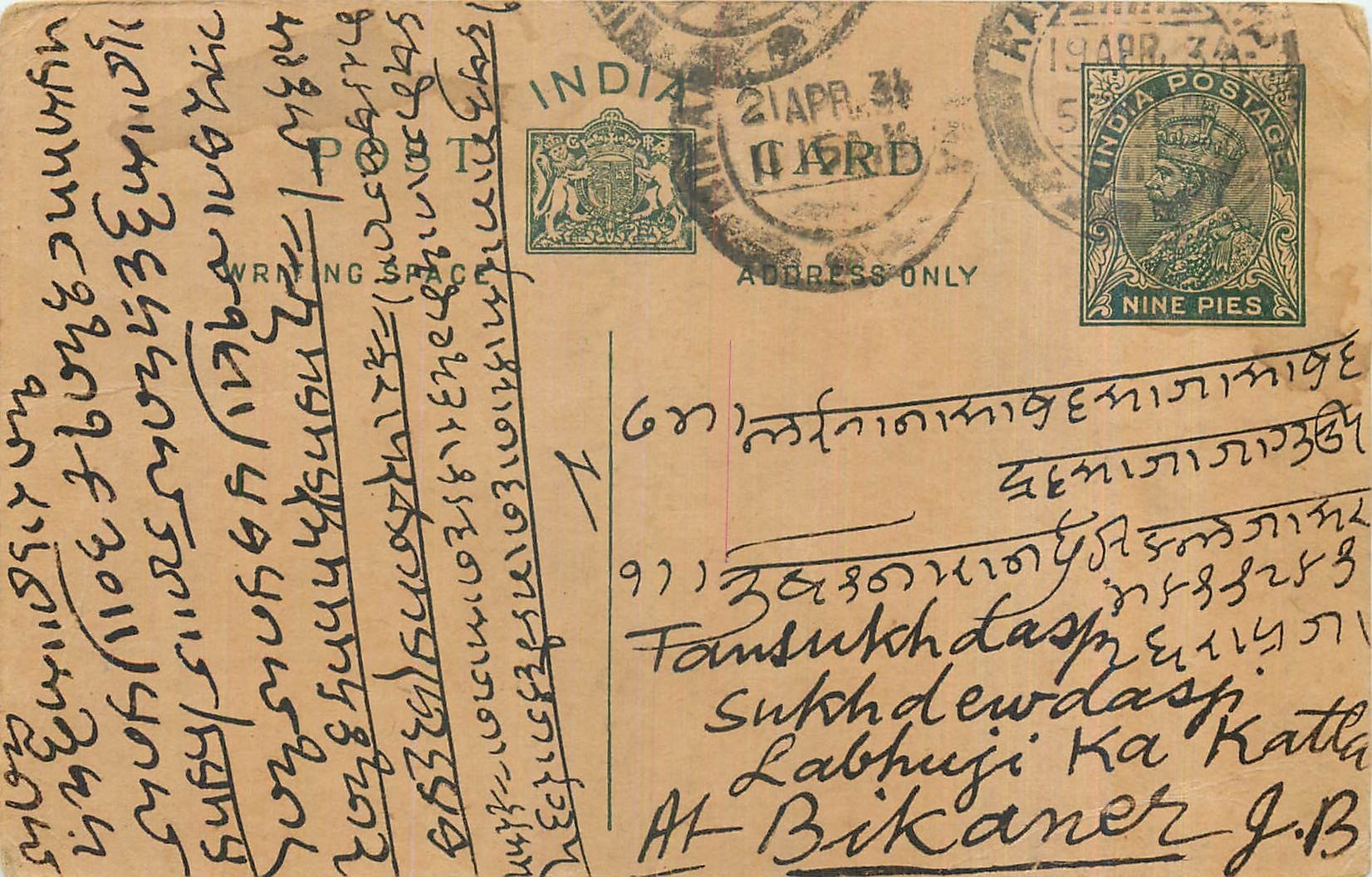 Entier Postal Postal Stationary Inde India 