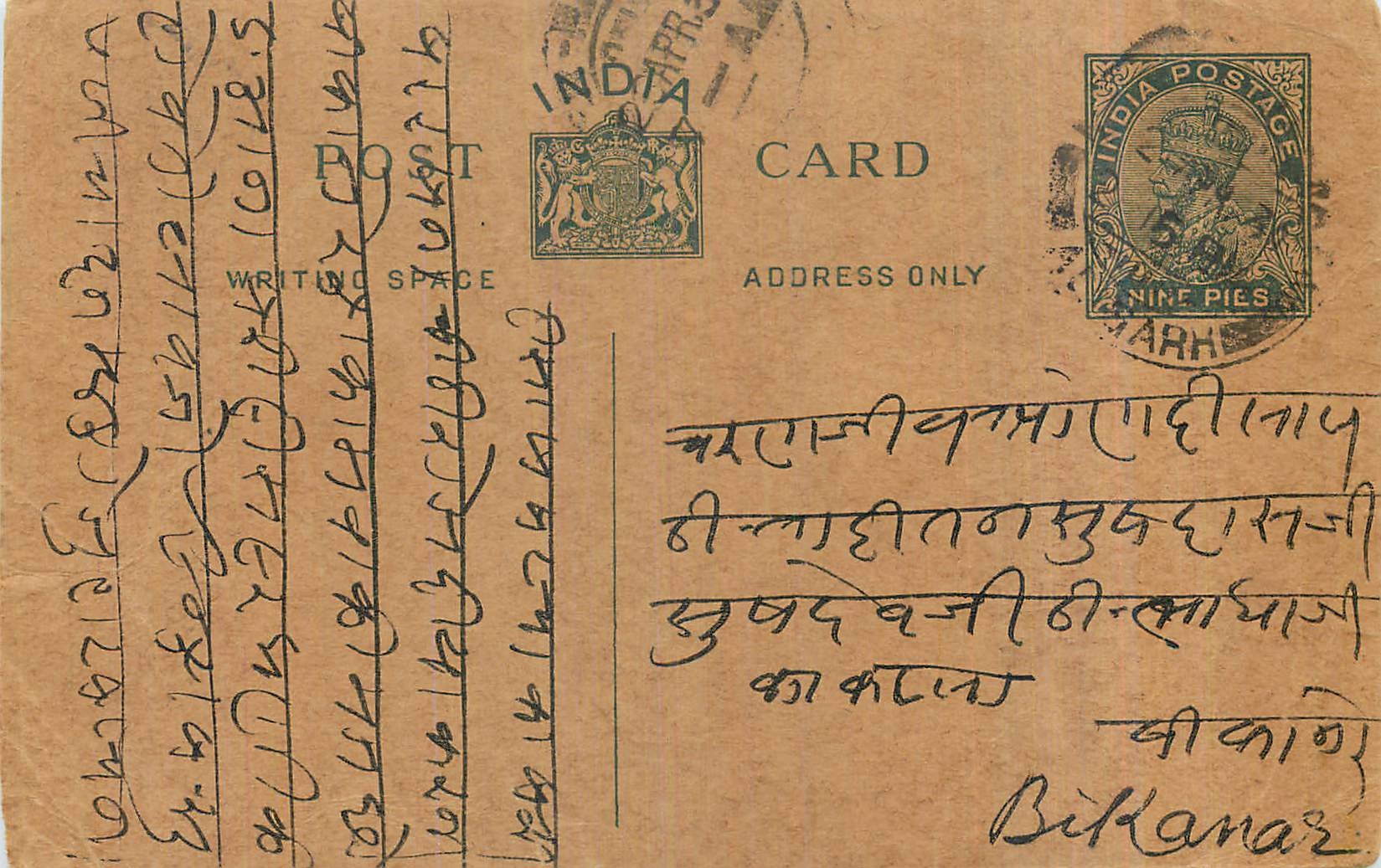 Entier Postal Postal Stationary Inde India 