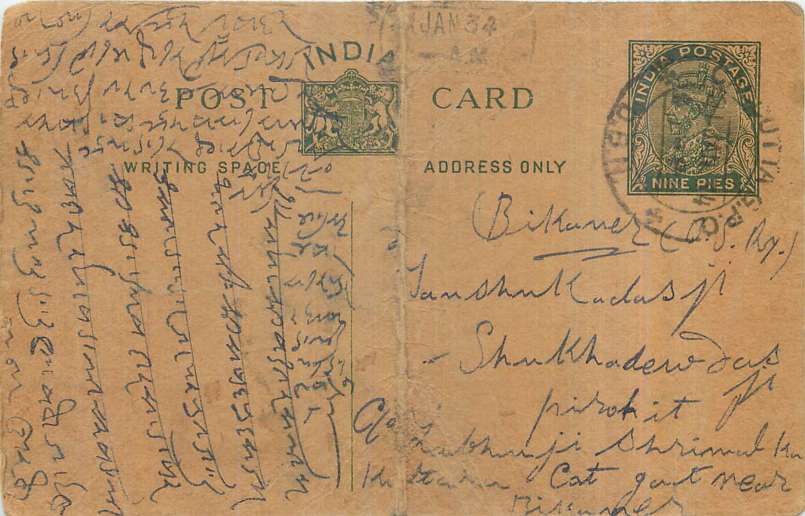 Entier Postal Postal Stationary Inde India 
