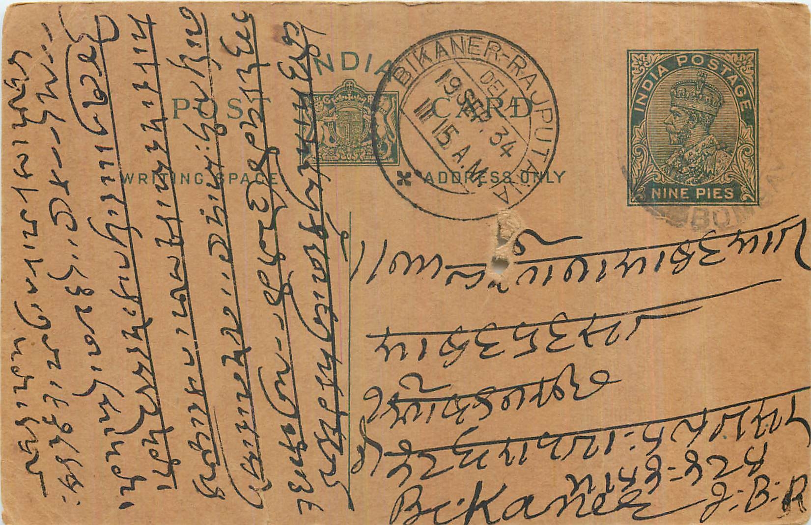 Entier Postal Postal Stationary Inde India 
