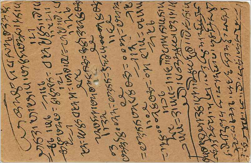 Entier Postal Postal Stationary Inde India  — Verso