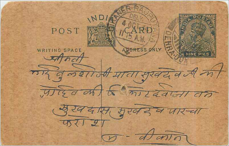 Entier Postal Postal Stationary Inde India 