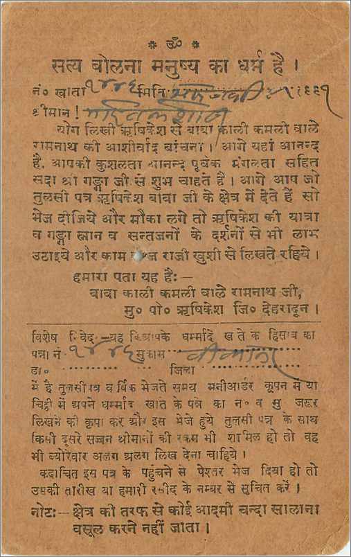 Entier Postal Postal Stationary Inde India  — Rückseite