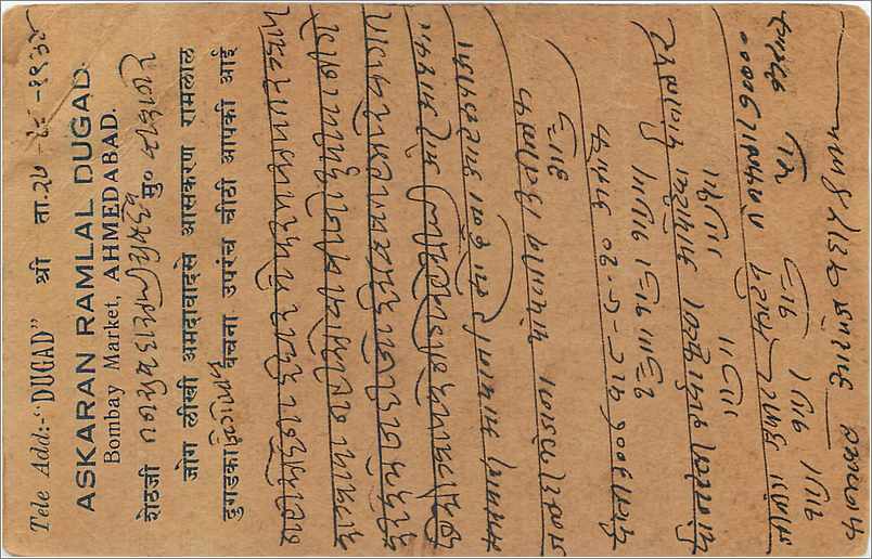 Entier Postal Postal Stationary Inde India  — Rückseite