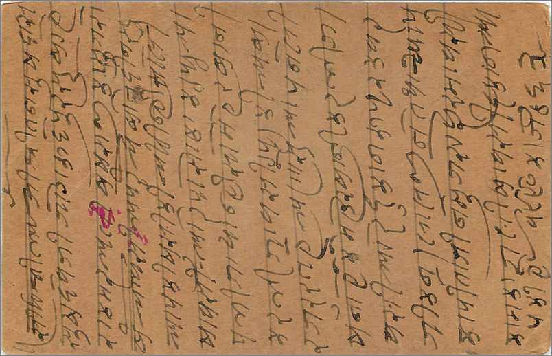 Entier Postal Postal Stationary Inde India  — Rückseite