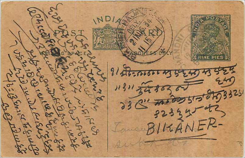 Entier Postal Postal Stationary Inde India 