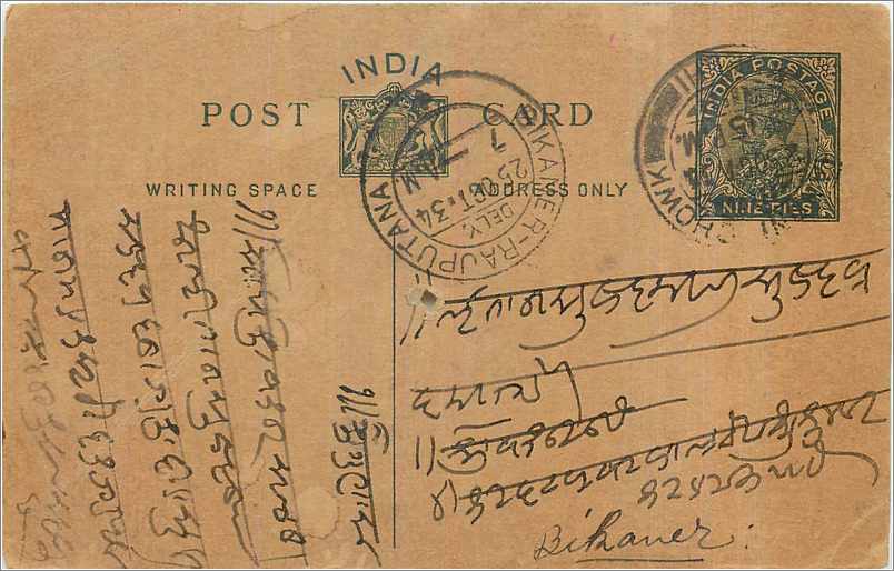 Entier Postal Postal Stationary Inde India 