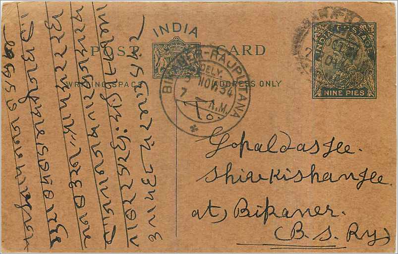 Entier Postal Postal Stationary Inde India 