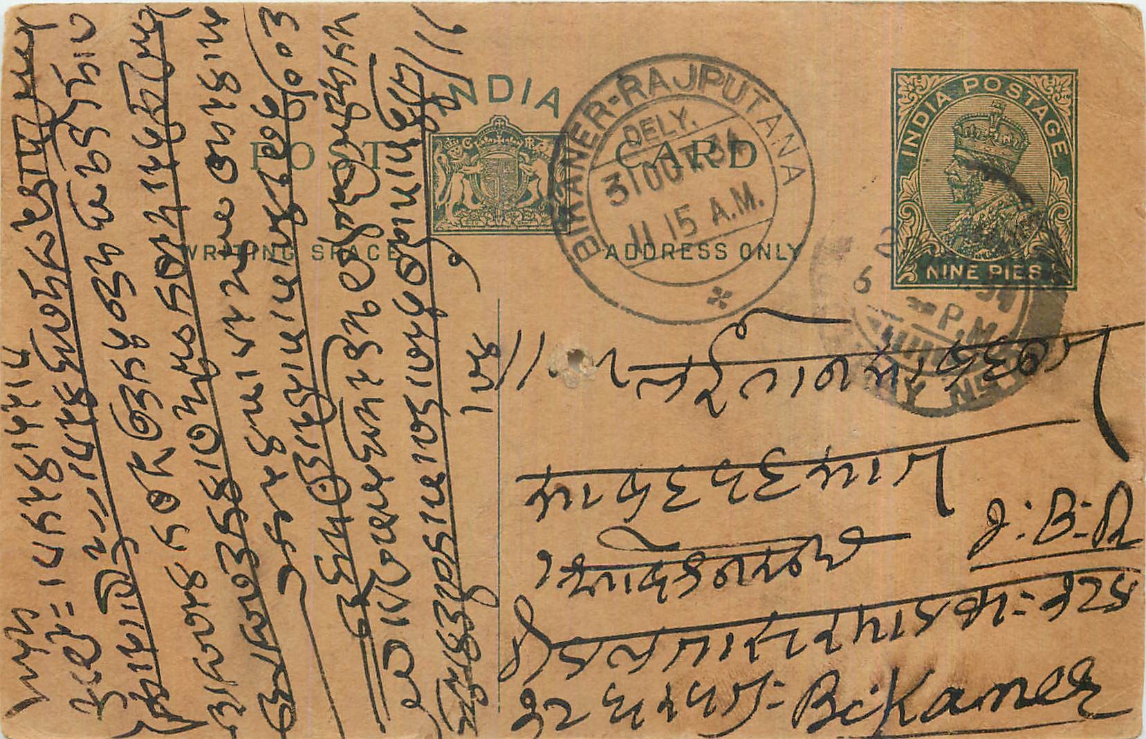 Entier Postal Postal Stationary Inde India 