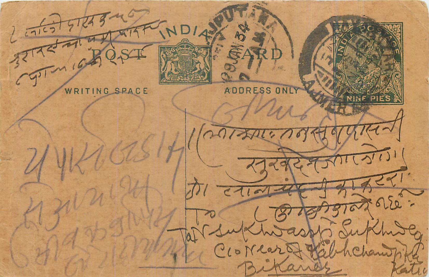 Entier Postal Postal Stationary Inde India 