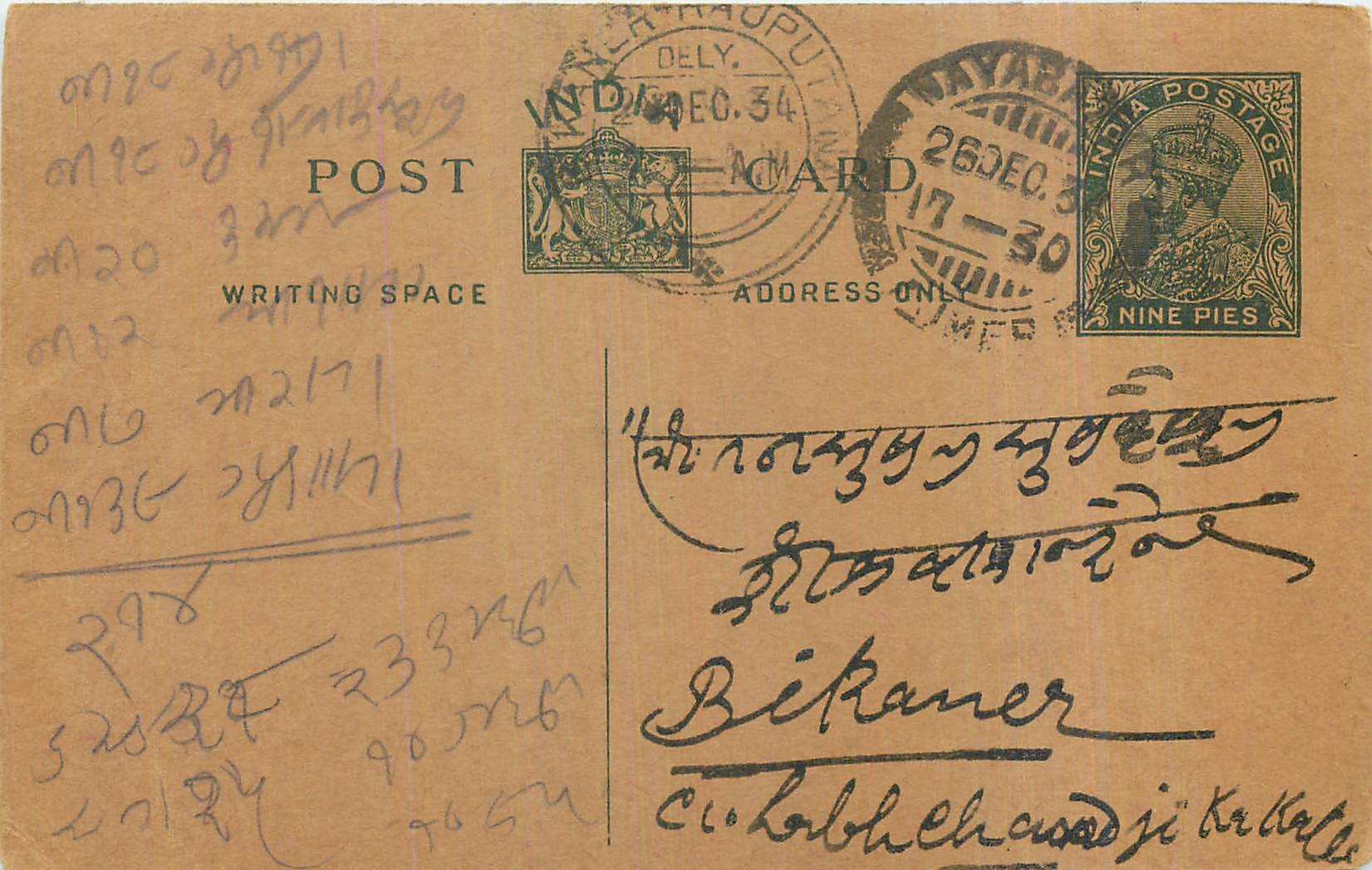 Entier Postal Postal Stationary Inde India 