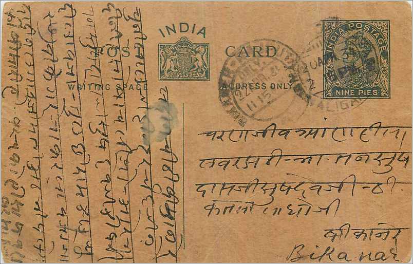 Entier Postal Postal Stationary Inde India 