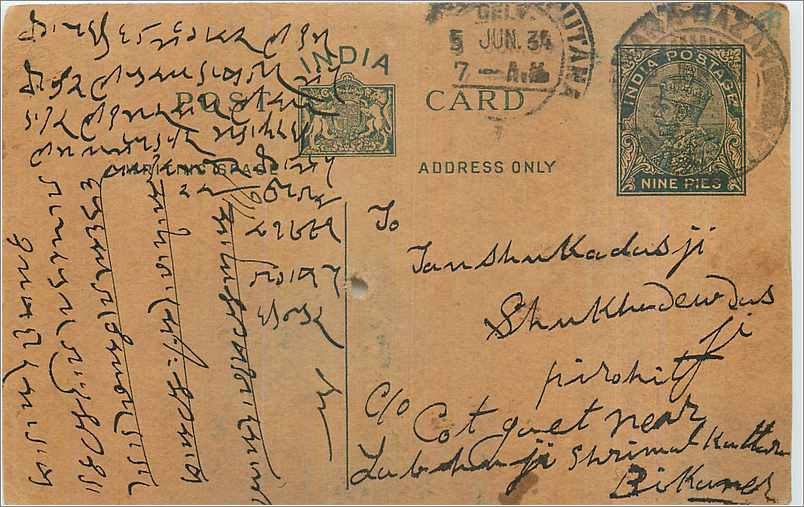 Entier Postal Postal Stationary Inde India 