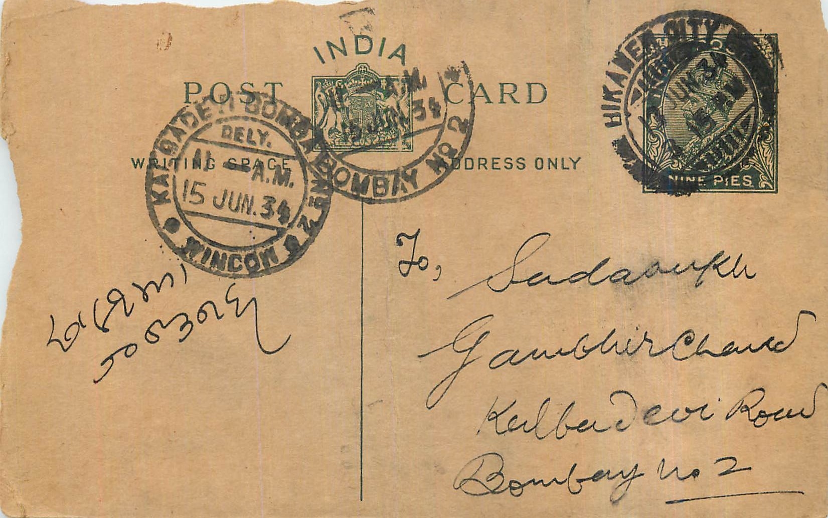 Entier Postal Postal Stationary Inde India 