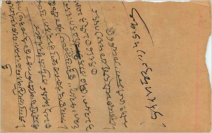 Entier Postal Postal Stationary Inde India  — Verso