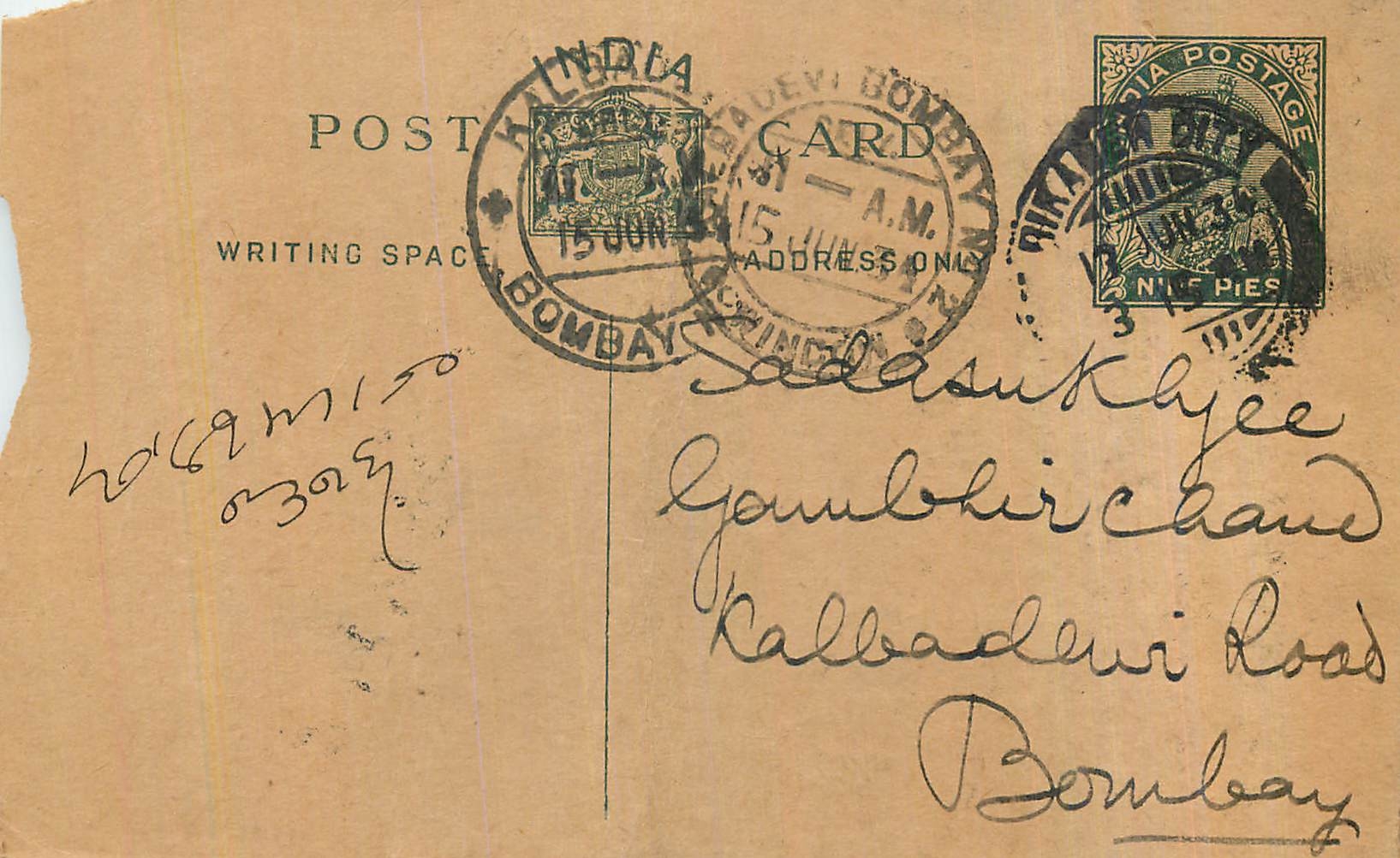 Entier Postal Postal Stationary Inde India 