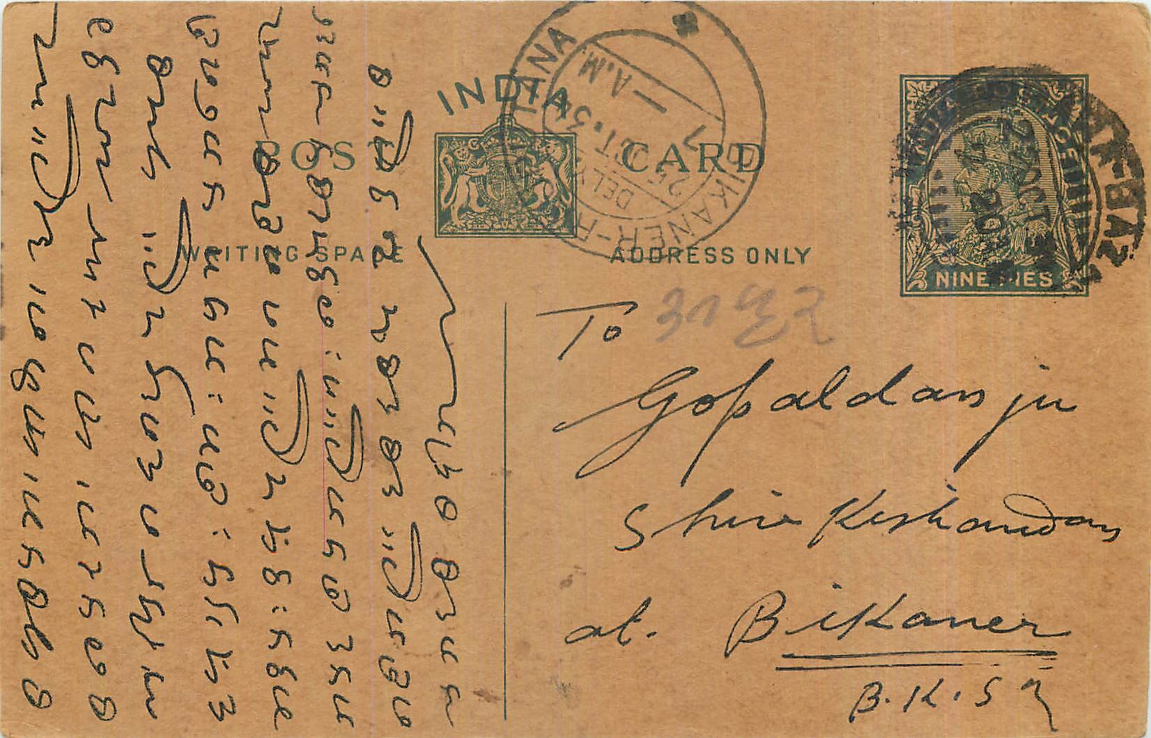 Entier Postal Postal Stationary Inde India 