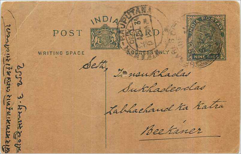 Entier Postal Postal Stationary Inde India 