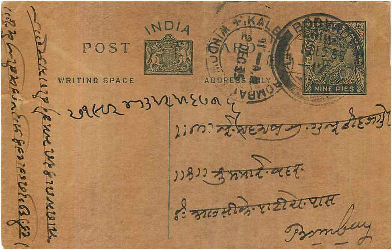 Entier Postal Postal Stationary Inde India 