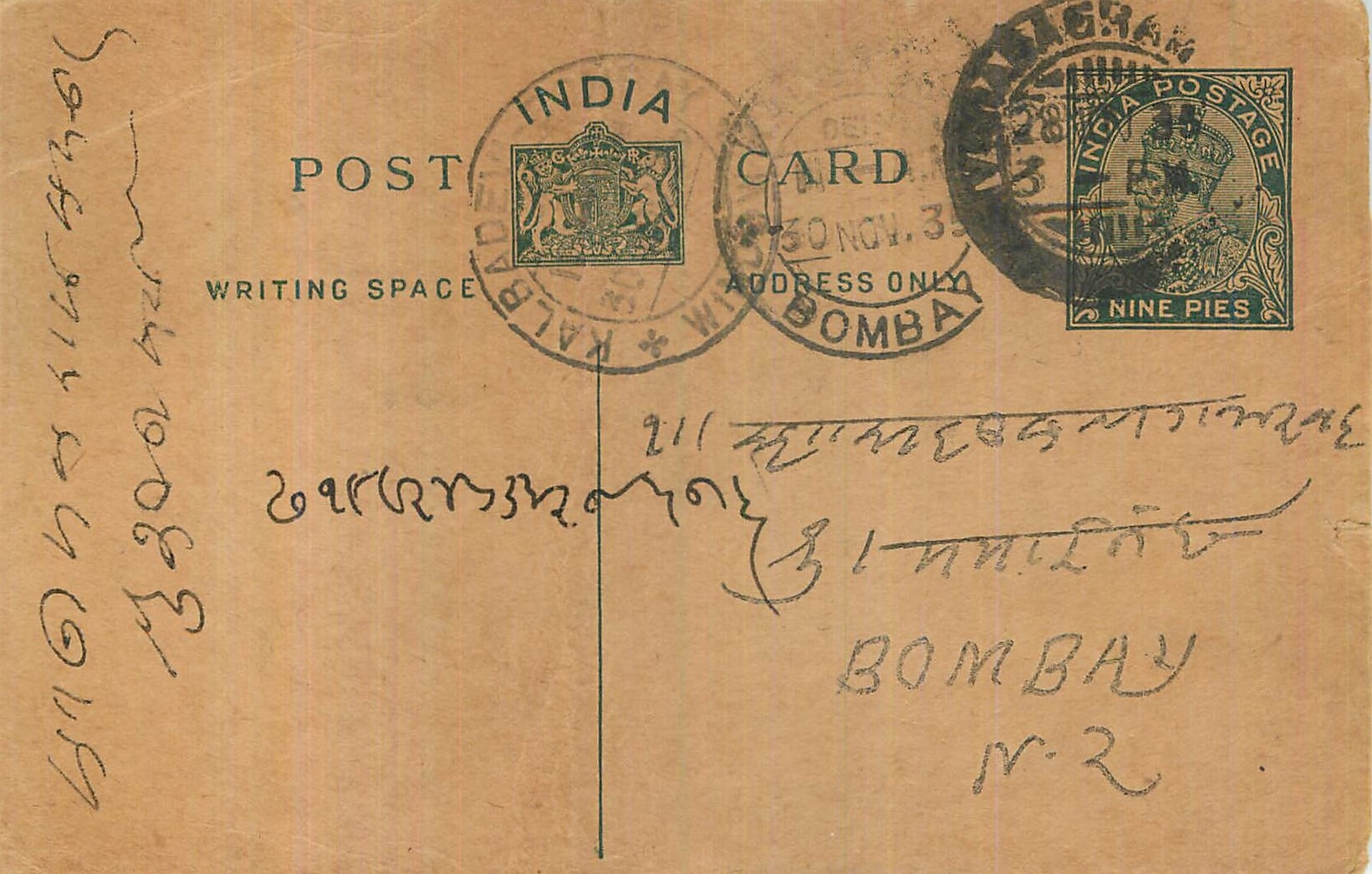 Entier Postal Postal Stationary Inde India 