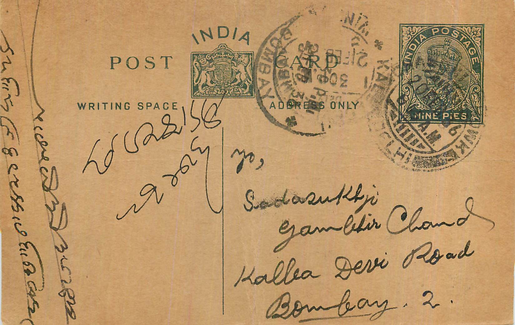 Entier Postal Postal Stationary Inde India 