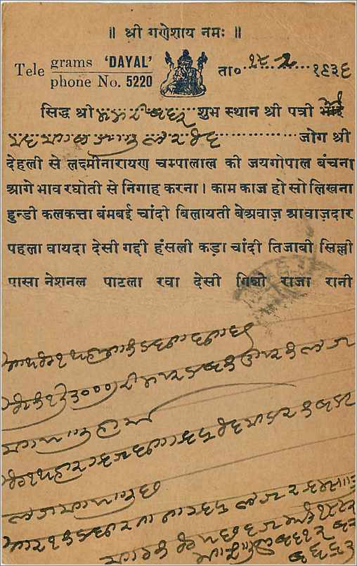 Entier Postal Postal Stationary Inde India  — Rückseite