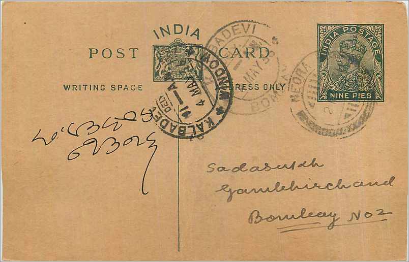 Entier Postal Postal Stationary Inde India 