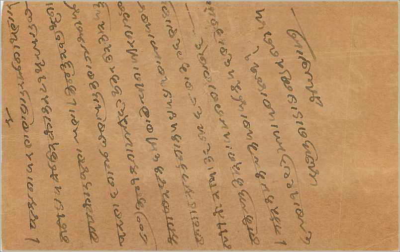 Entier Postal Postal Stationary Inde India  — Verso