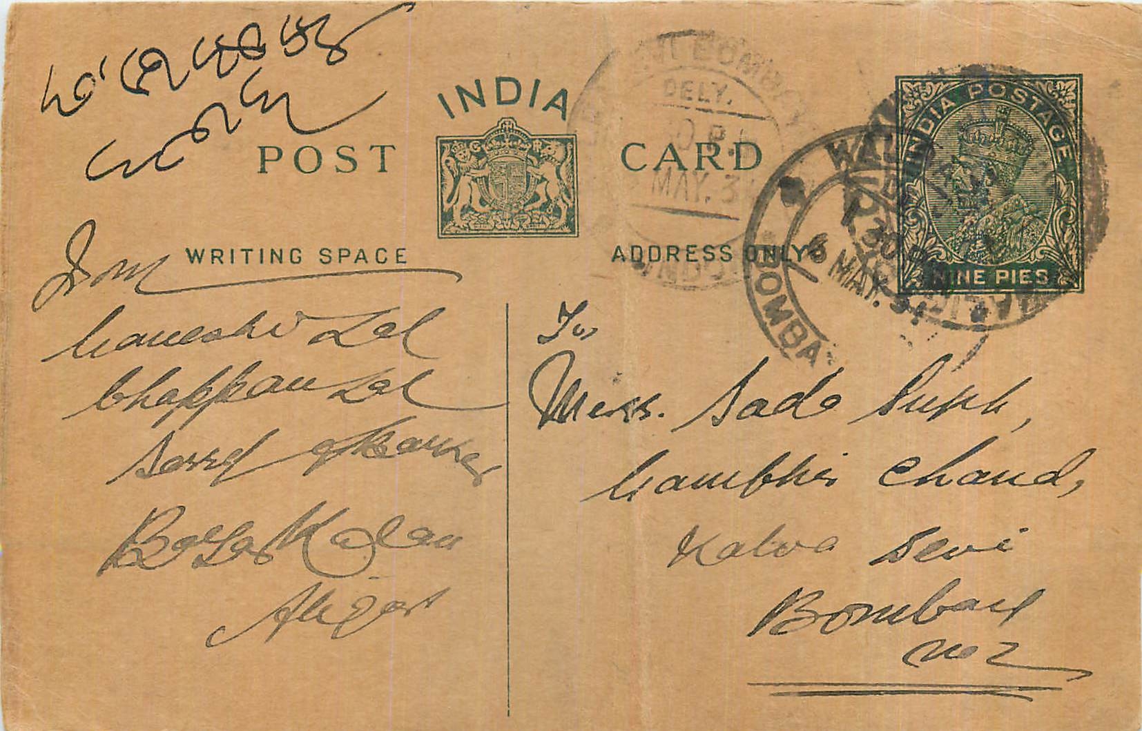 Entier Postal Postal Stationary Inde India 