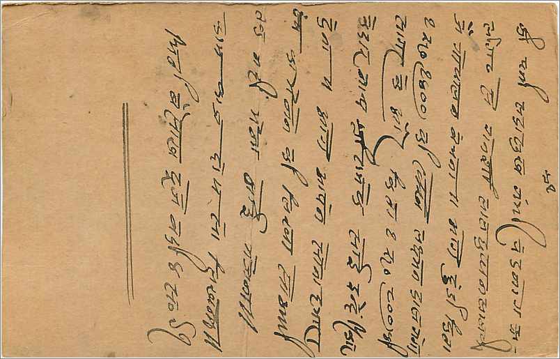 Entier Postal Postal Stationary Inde India  — Rückseite