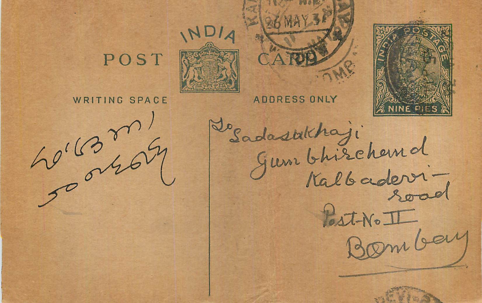 Entier Postal Postal Stationary Inde India 