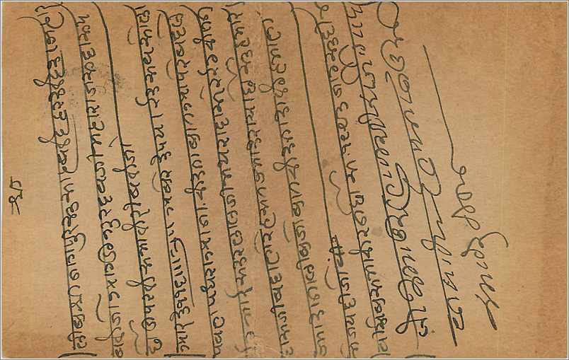 Entier Postal Postal Stationary Inde India  — Verso