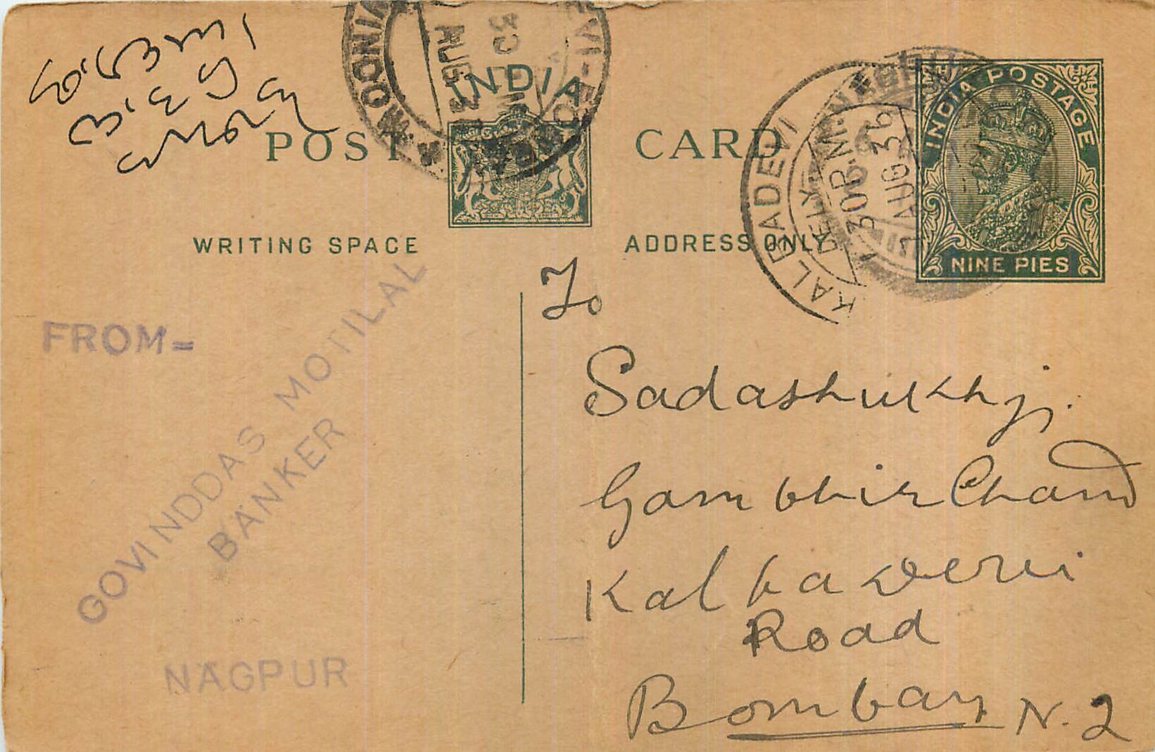 Entier Postal Postal Stationary Inde India 