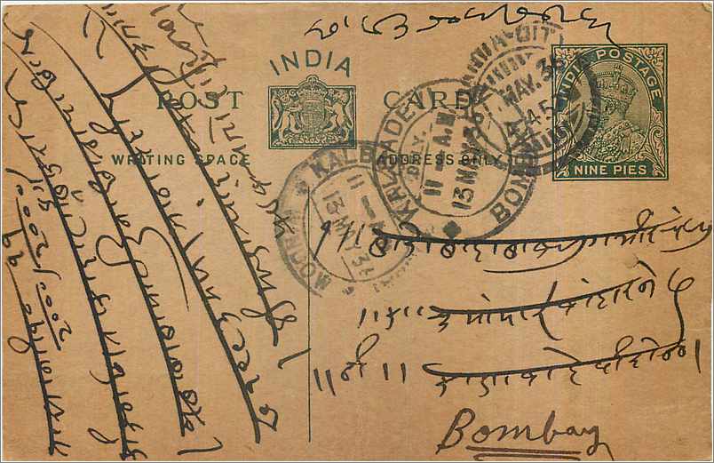 Entier Postal Postal Stationary Inde India 