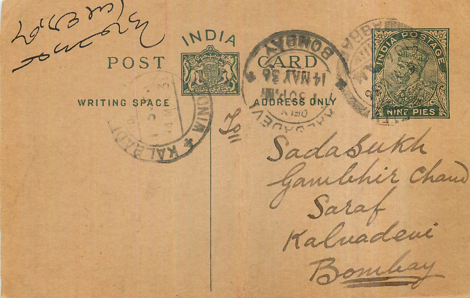 Entier Postal Postal Stationary Inde India 